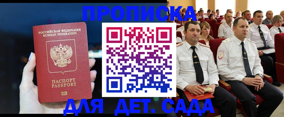 где прописаться в Харабали