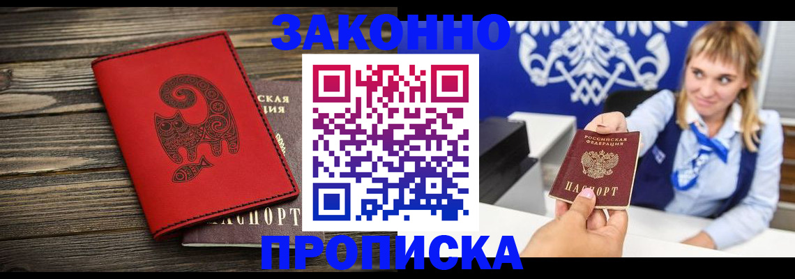 регистрация в Харабали